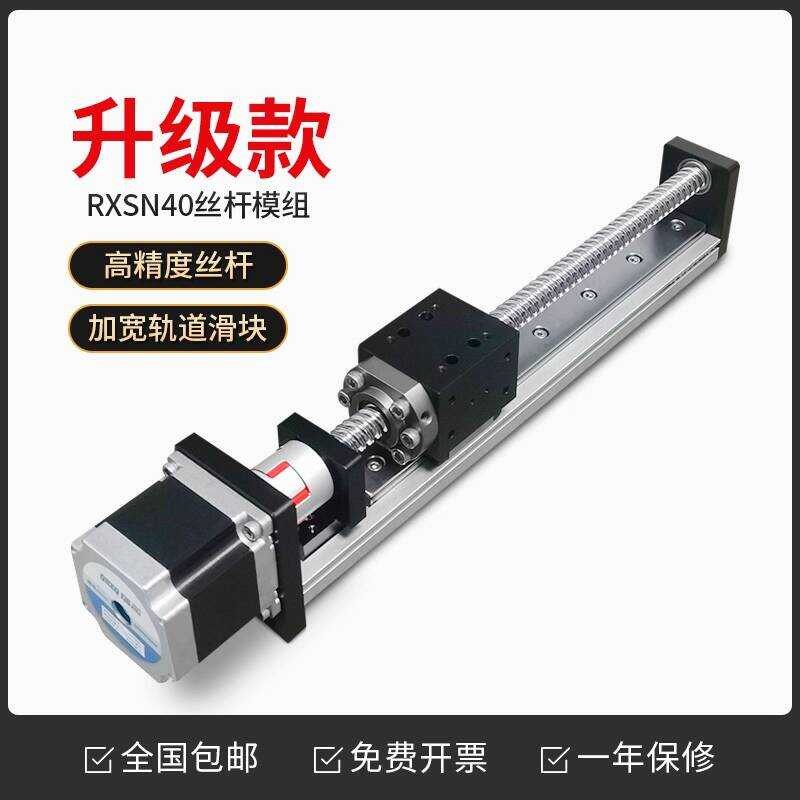 Ball Screw Linear Guide Rail Mobile CNC Precision Stepper Motor Cross ...