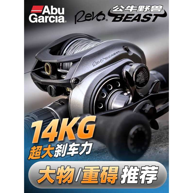 Bull Abu Small Beast Water Drop Reel Full Metal Anti Explosion Line ...