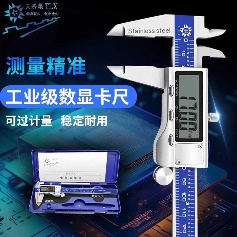 Tianlaixing High Precision Electronic Digital Vernier Caliper Stainless ...