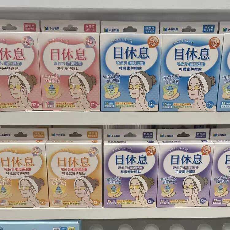 Miniso Famous Brand Xiao Ming Pharmaceutical Rest Series Patches 12 ...