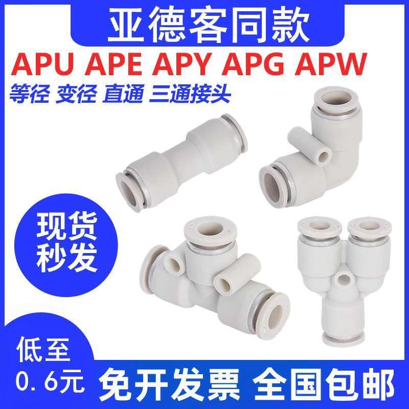 Pneumatic Quick Connector Straight APU Tee APE APY APV Reducer APG4 6 8 ...
