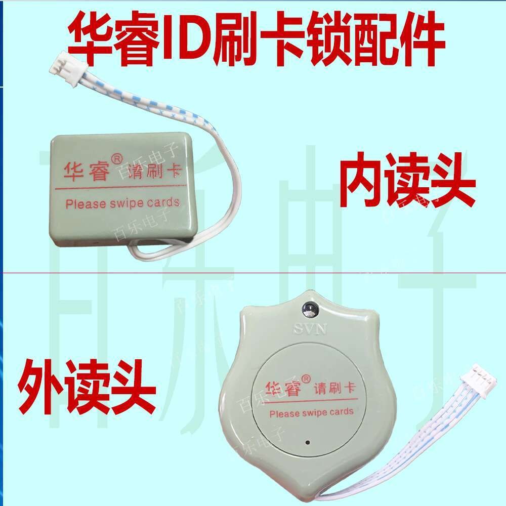 Huarui Brand Accessories ID Card Swipe Integrated Lock Electronic Lock ...
