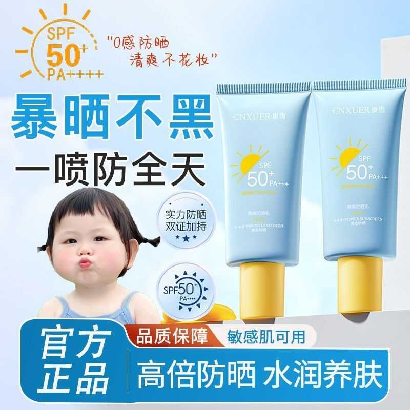 Kangxuelan Fat Man Spf50+ Physical Waterproof Sweatproof UV Protection ...