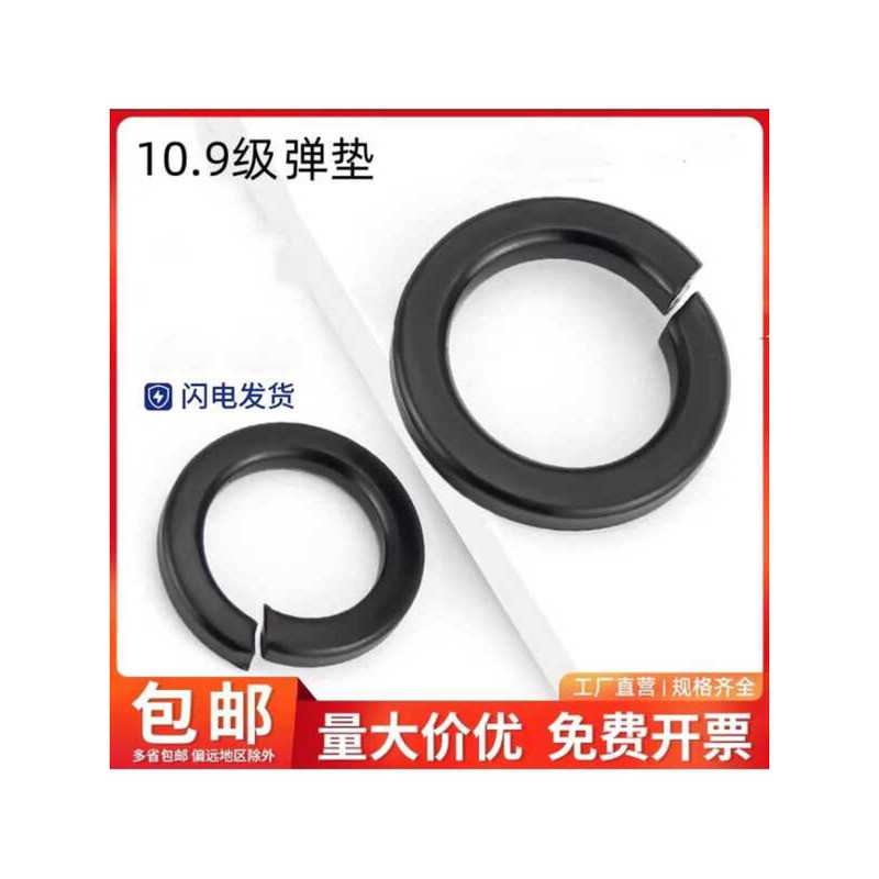 Grade 10 Blackened Black Zinc Plated Spring Washer GB93 M64 M56 M52 M48 ...