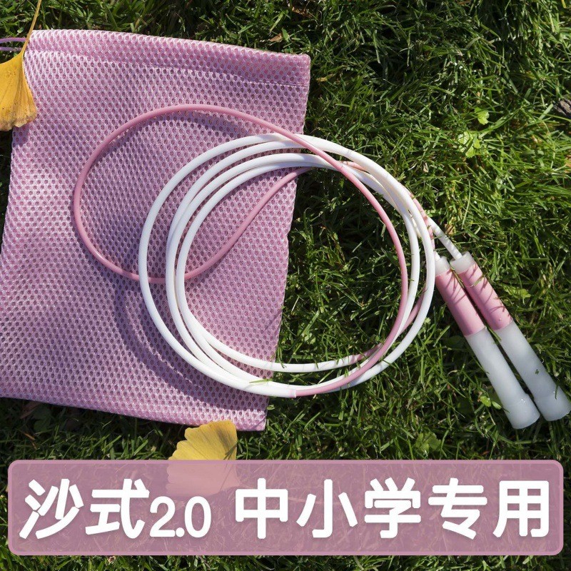Sashi Rope Sand Type 2.0 Wind Breaking Wind Jump Rope For Primary ...