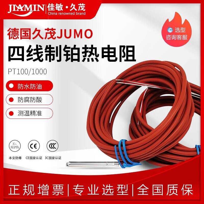 German JUMO Chip PT100 Temperature Sensor PT1000 Thermal Class A ...