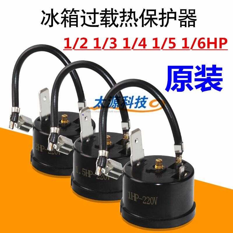 Refrigerator Compressor Overload Overheating Protector Freezer Cold ...