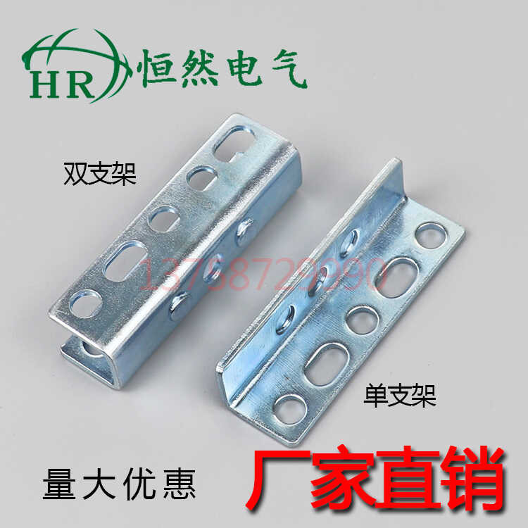 GGD Single Double Chassis Accessories Positioning Bracket Complete ...