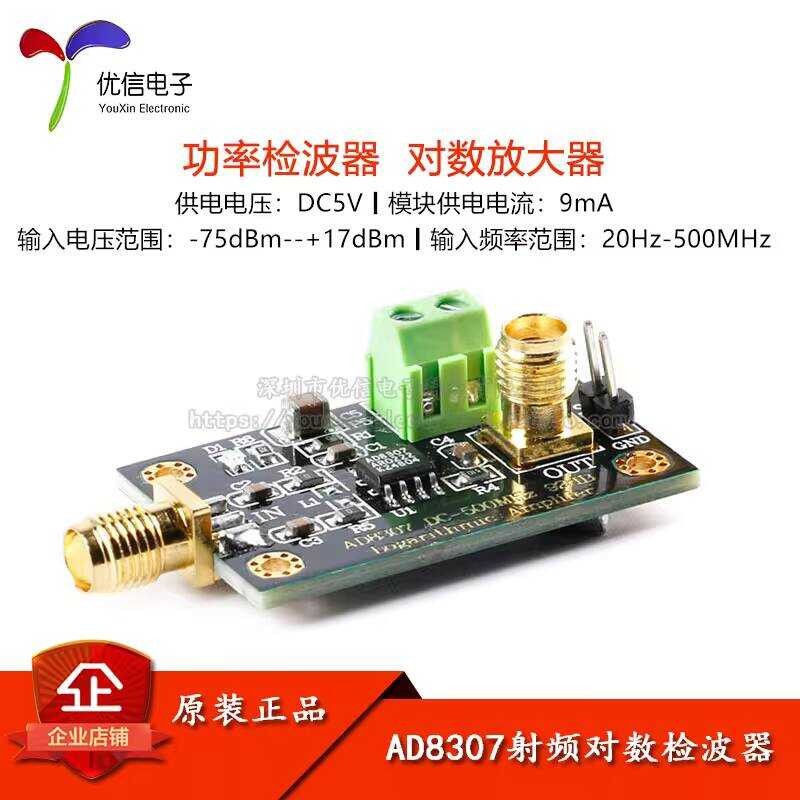 AD8307 RF Logarithmic Detector Module Power Detector/Logarithmic ...