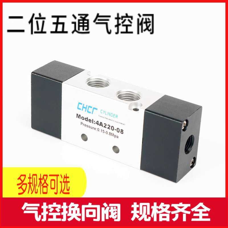 Two-position Five-way 4A220-08 Dual Pneumatic 4A320-10/420-15 Double ...