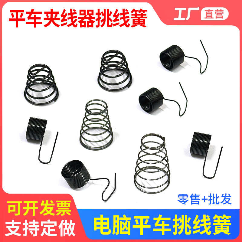 Computer Take-Up Synchronous Overlock Sewing Machine Accessories ...