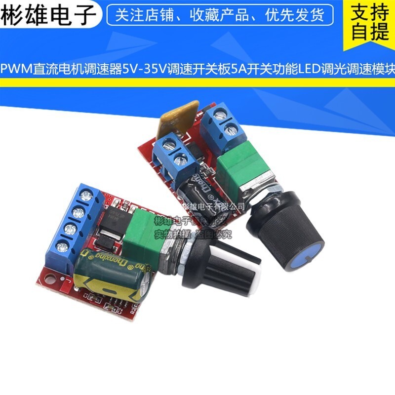 ☑♥ PWM DC Motor Speed Controller 5V-35V Speed Control Switch Board 5A ...