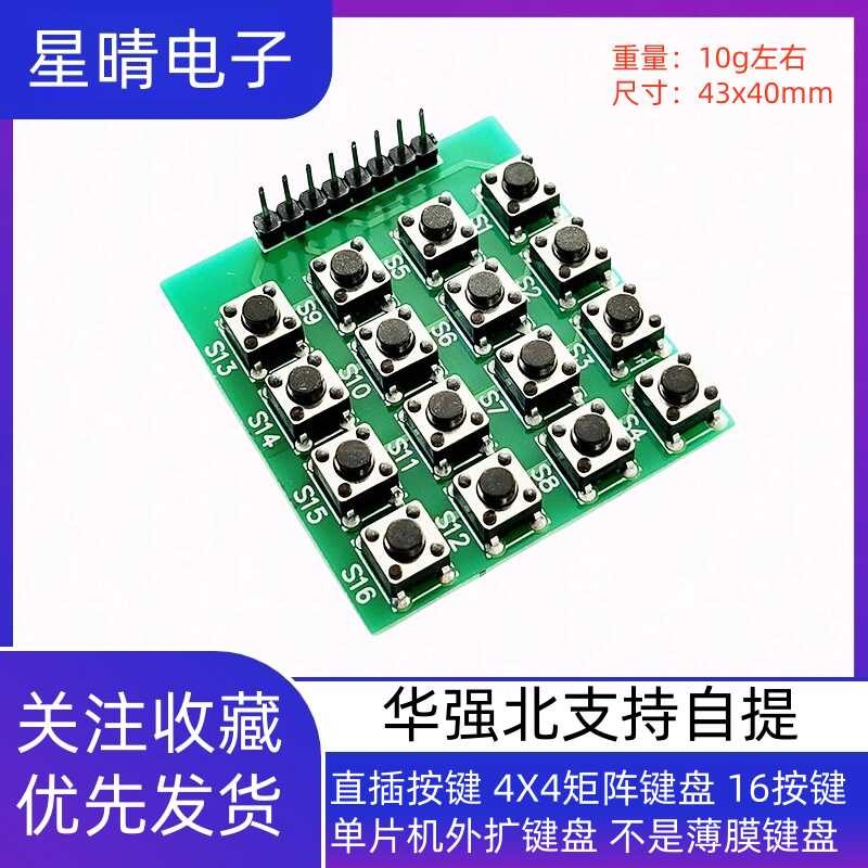 Direct Plug Button 4X4 Matrix 16 Buttons Microcontroller External ...