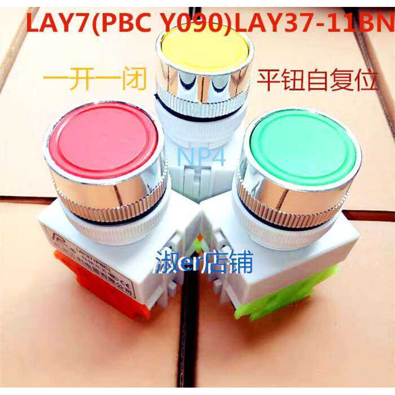 PBC Y090 NP4 Flat Self-Resetting Push Button Switch LAY37LAY7-11BN Red ...