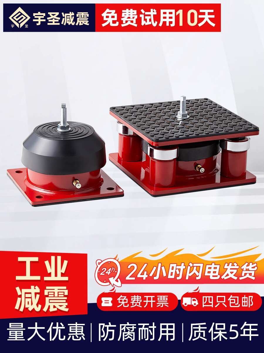 ☑♥ Punching Machine Shock Absorber Cutting Machine Water Pump Fan ...