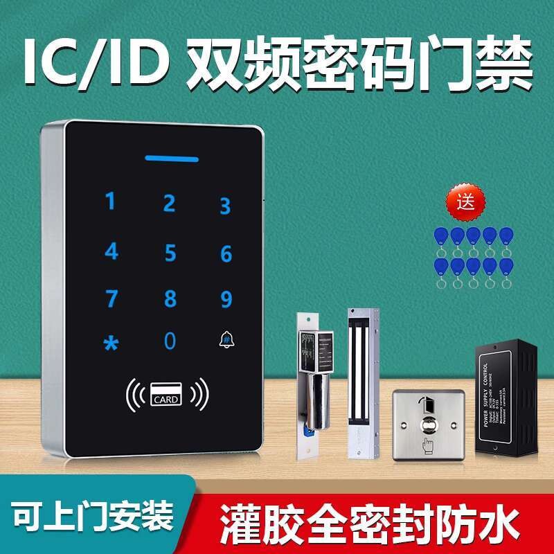 Outdoor Waterproof Password Access Control System Integrated Magnetic ...