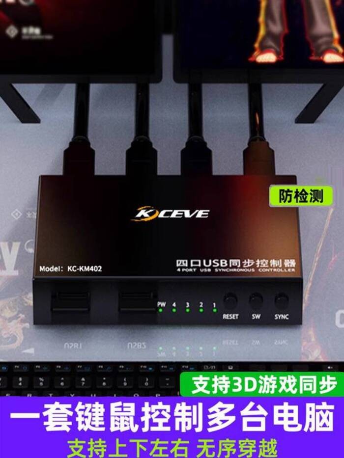 Kosaiwei Synchronizer 4-Port 8-Port Computer Screen Sharing Controller ...