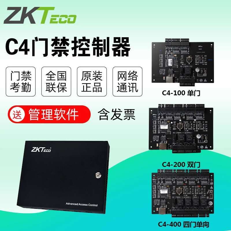 ZKTECO Entropy Base Central Control Access Controller Main Board Power ...