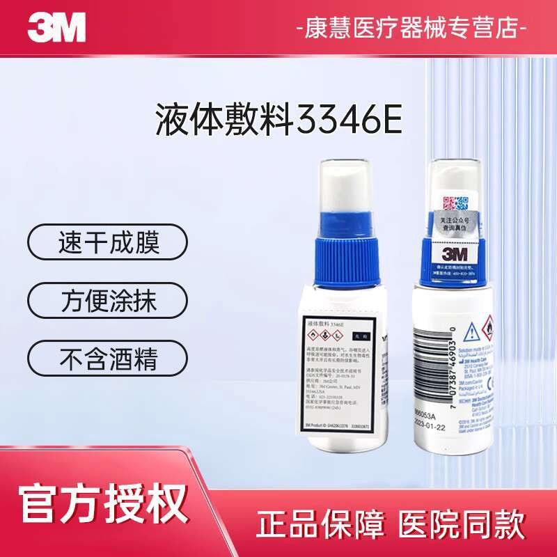 3M Liquid Dressing Spray 3346E Medical Wound Ostomy Skin Protective ...