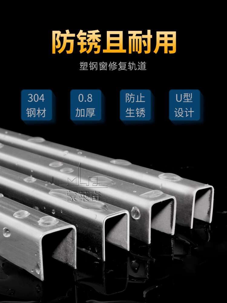 Plastic Steel Door and Window Repair Track Sliding Window Guide Rail ...
