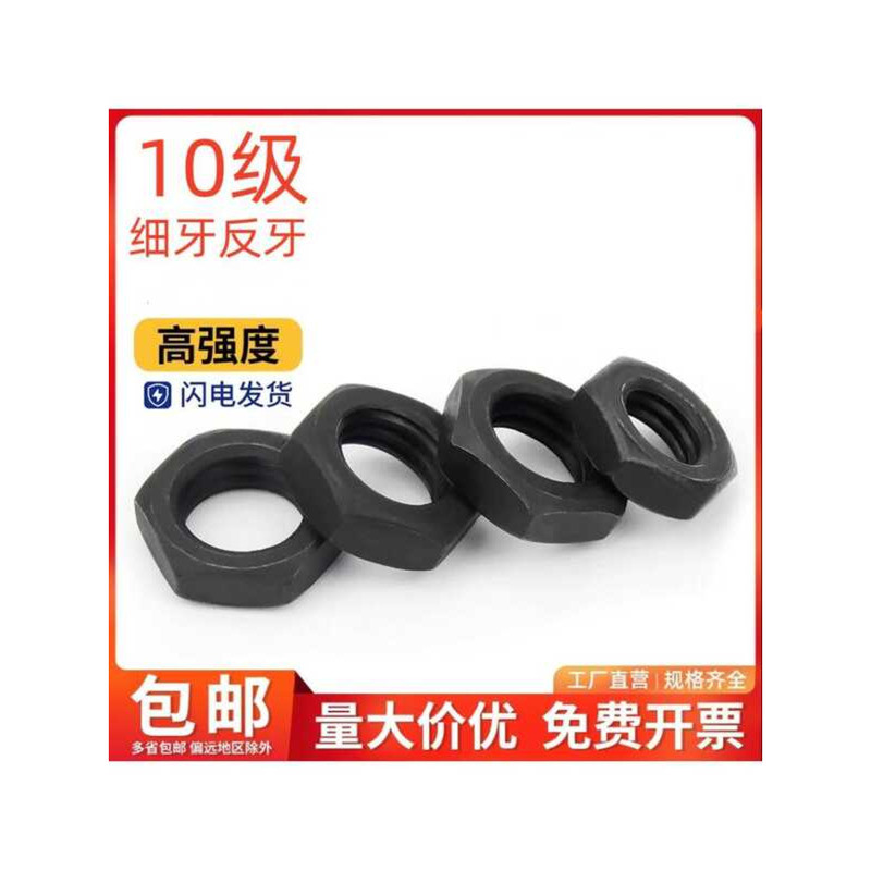 10 Grade Thread Hexagon Fine Threaded Screw Nut M8 M10 M12 M14 M16 M20 ...