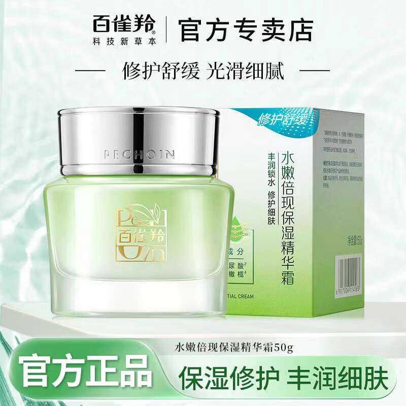 Pechoin Facial Hydrating and Moisturizing Essence Cream Refreshing ...