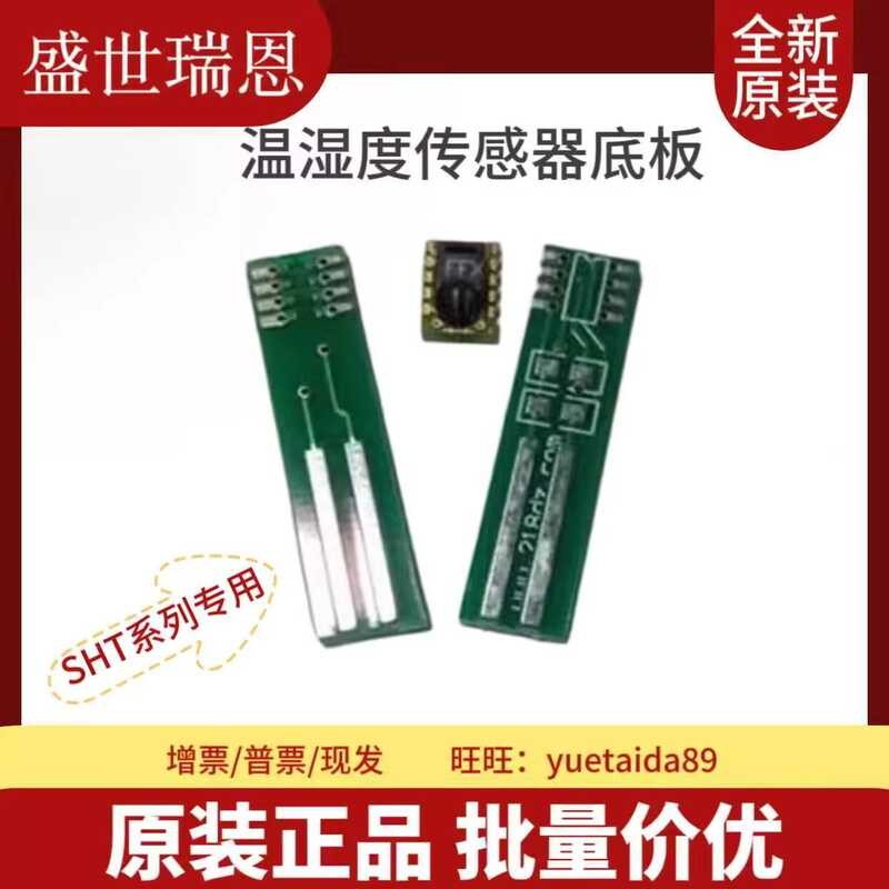Temperature and Humidity Sensor HTU20D HTU21D SHT20 SHT21 Base Empty ...