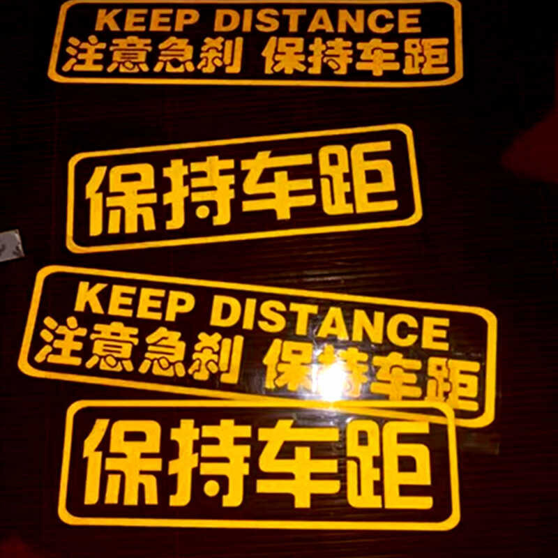 Car Rear Bumper Sticker Safety Distance Warning Notice Emergency Brake ...