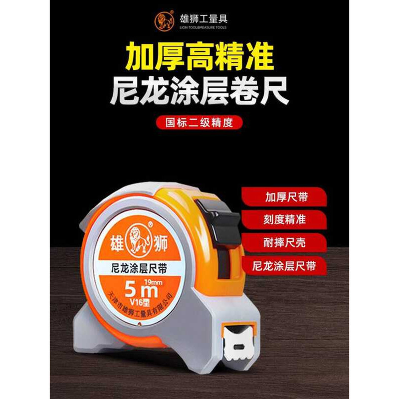 Lion V16 Mini 3.5m Woodworking Steel Tape Measure 7.6m High Precision ...