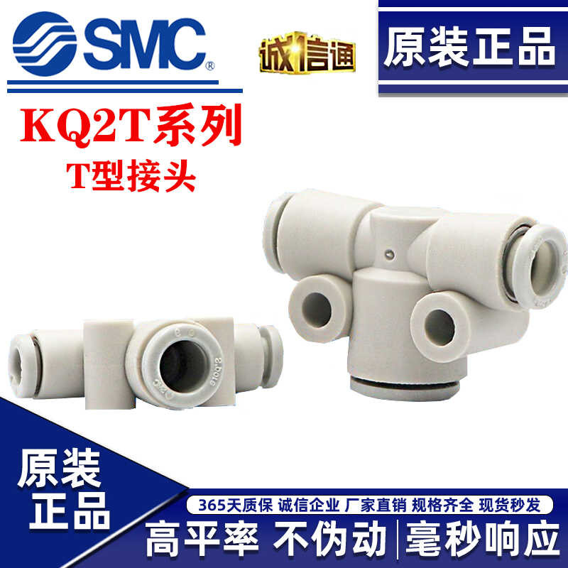 SMC Three Variable Diameter Ventilation Pipe Insert Type Quick ...