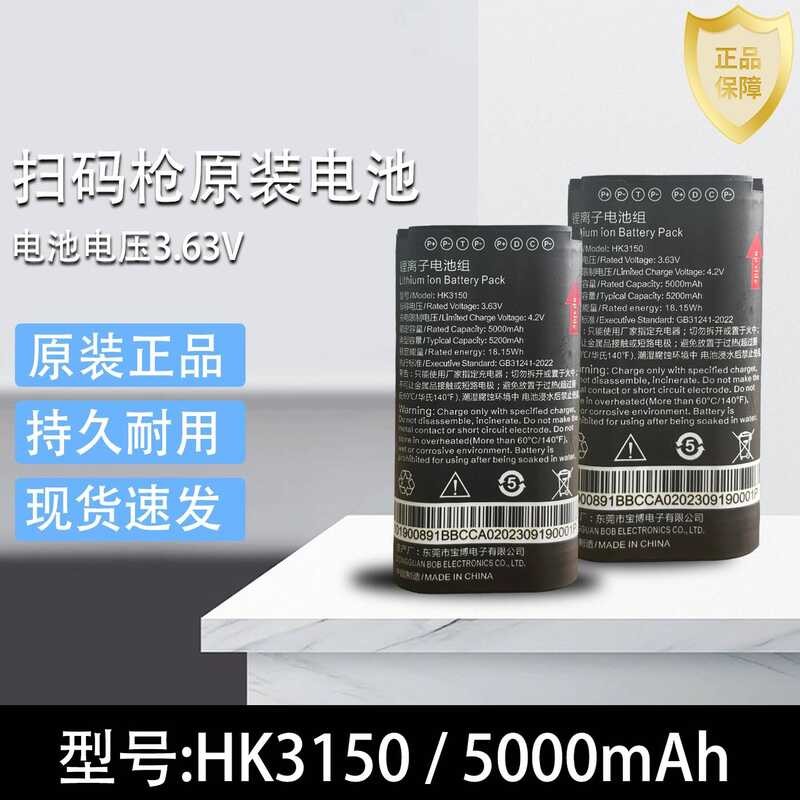 Original handheld PDA Scanner HK3150 3.63V Battery Capacity 5000mAh ...