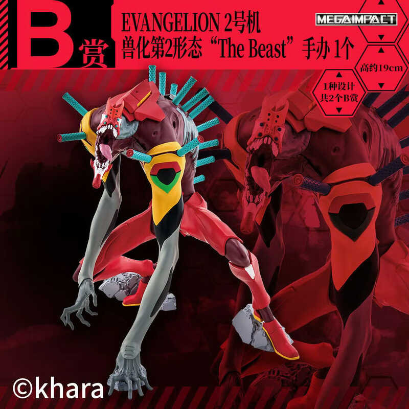 Bandai Ichiban Kuji B Prize Unit-02 Figure Evangelion Code Geass Mode ...