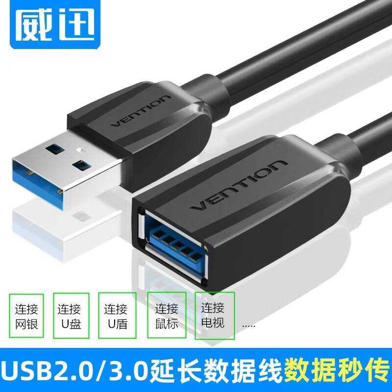 Extension Dual Head USB-C for Online Banking U-Disk Data Cable ...