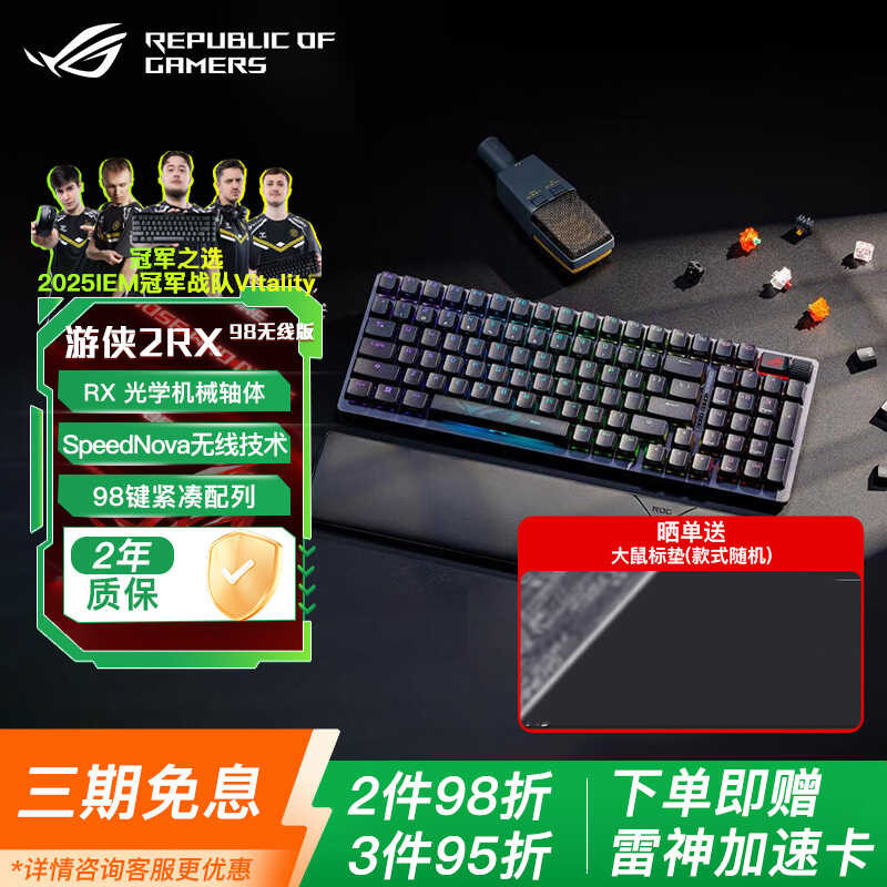 ASUS/ROG Ranger 2 RX Optical Mechanical Axis 98 Wireless Three-Mode ...