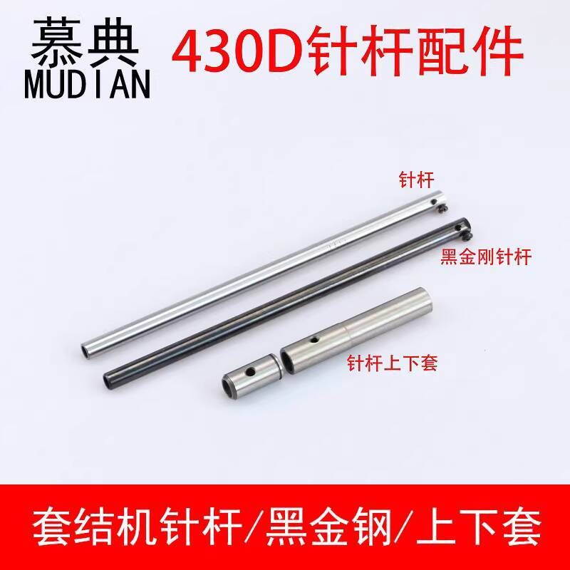 ☑♥ 430D Overlock Machine Needle Bar Lockstitch Machine Overlock Machine ...