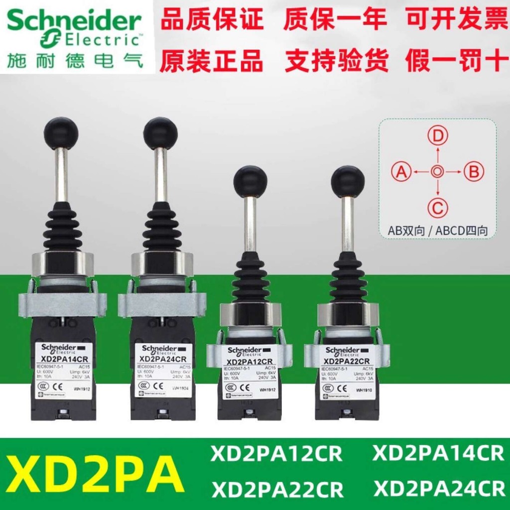 Original Schneider Cross Main Command Switch XD2PA12CR Self-locking ...