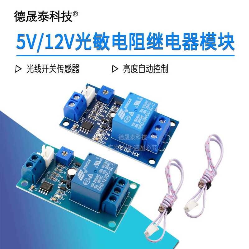 Optocoupler Brightness Automatic DC5V Control Relay Light Switch Sensor ...