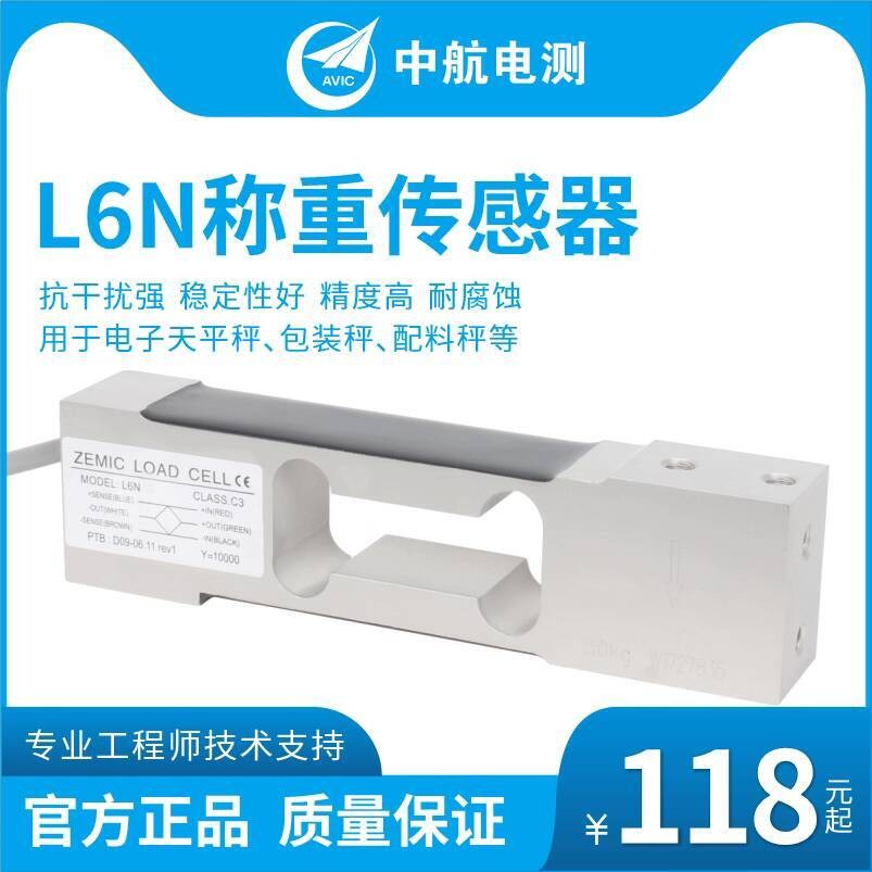 ZEMIC L6N Load Cell High Precision 3kg-100kg Electronic Balance ...