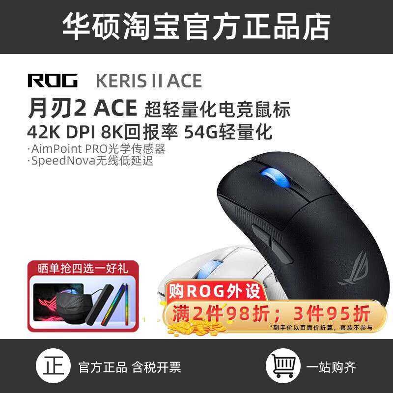 ASUS ROG Republic of Gamers Moon Blade 2 RGB Edition 36K Tri-Mode Wired ...