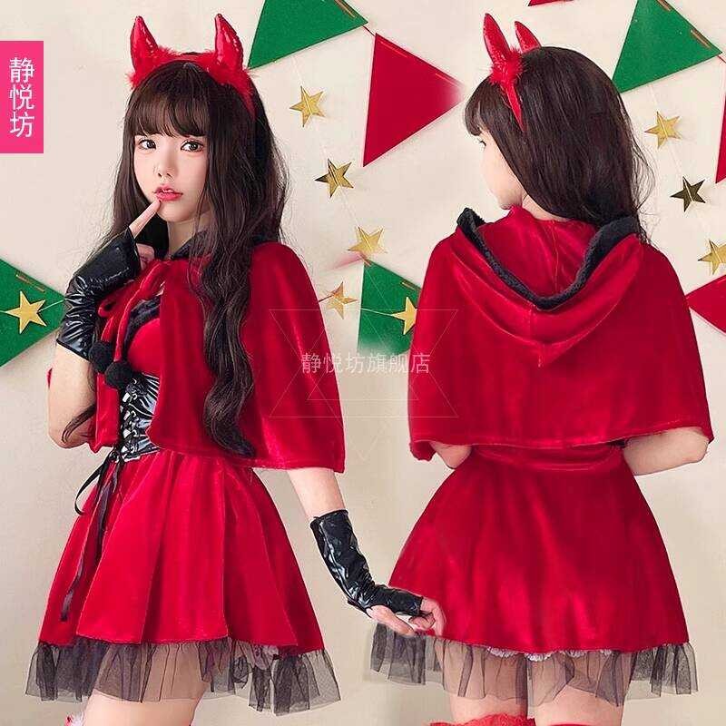 Devil Red Cloak Cape Santa Claus Cosplay Set Little Wild Cat Nightclub ...