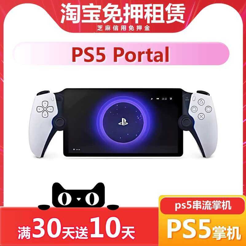 ☑☑ Rent Sony PS5 Streaming PlayStation Portal Controller Console Game ...