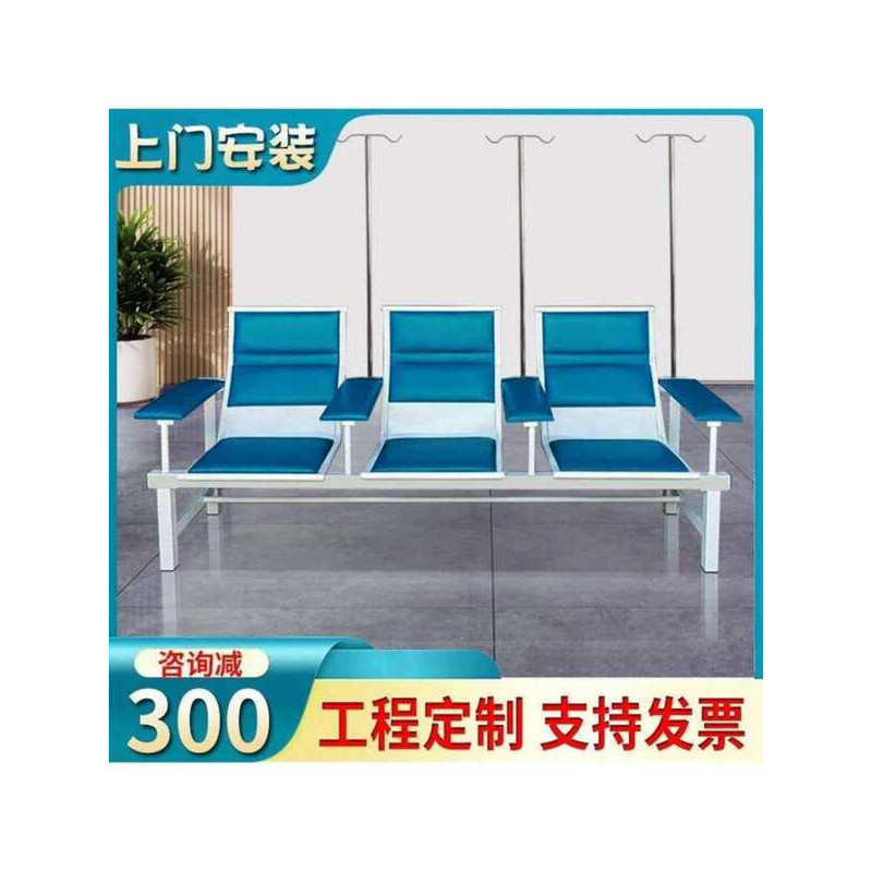 Clinic Medical Use Hospital Outpatient Waiting IV Infusion Row Chair ...
