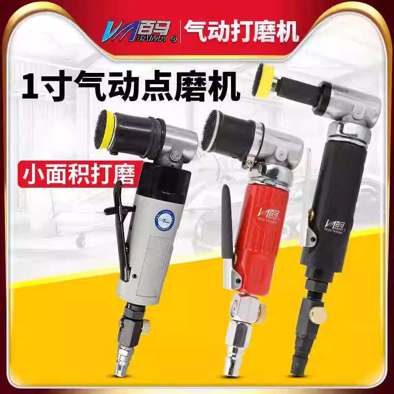 German Japanese Technology BM-8MA Pneumatic Point 1inch Grinder 30mm ...