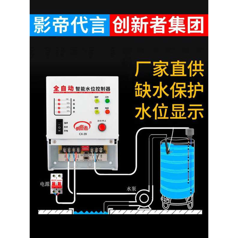 Fully Automatic Control Switch Sensor Tank Tower Water Level Controller ...