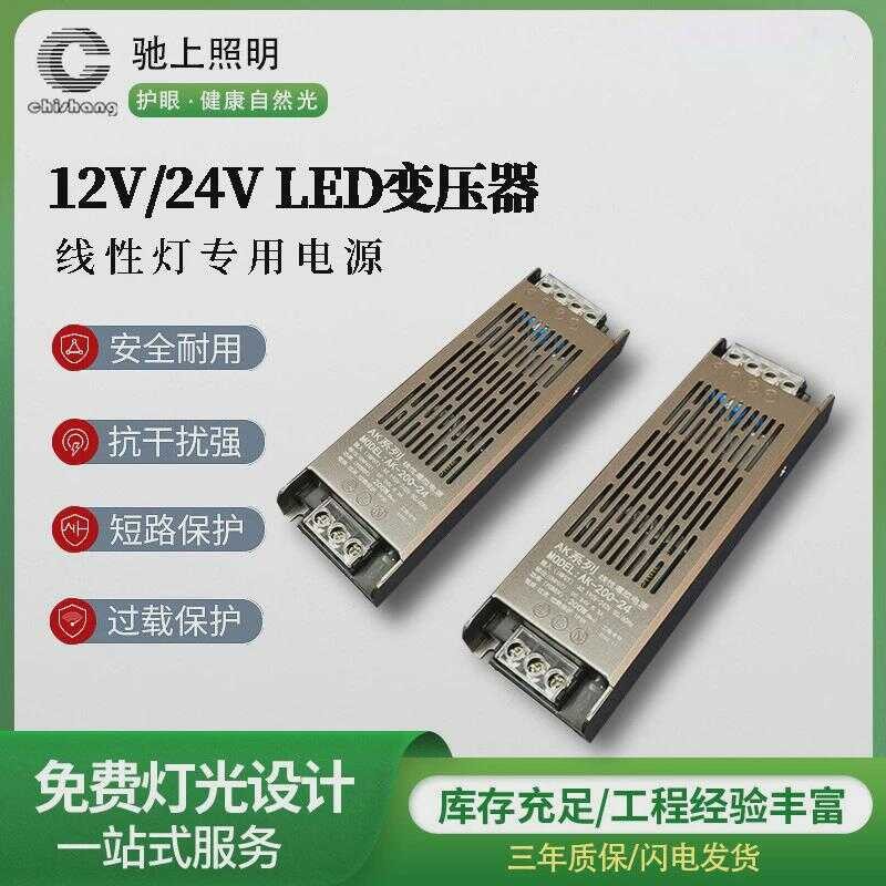 LED Linear Transformer 220V to 12V 24V Switching Power Supply for ...