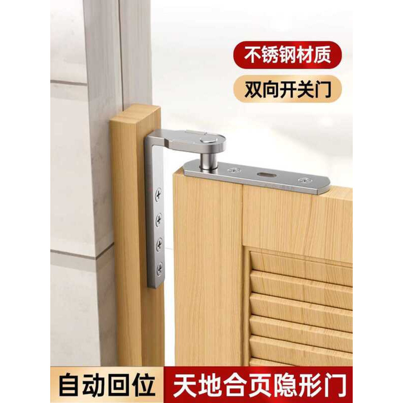 Bar Counter Invisible Top and Bottom Automatic Return Spring Pivot Half ...