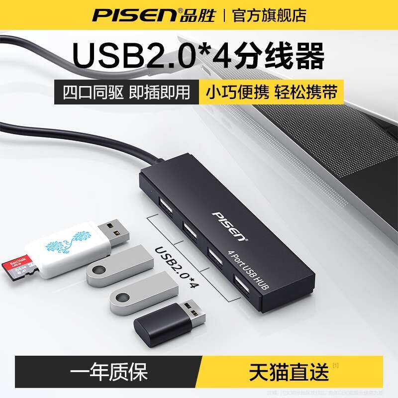 Pisen Plug Multi-Port Extension Desktop Multi-Function Converter Hub ...