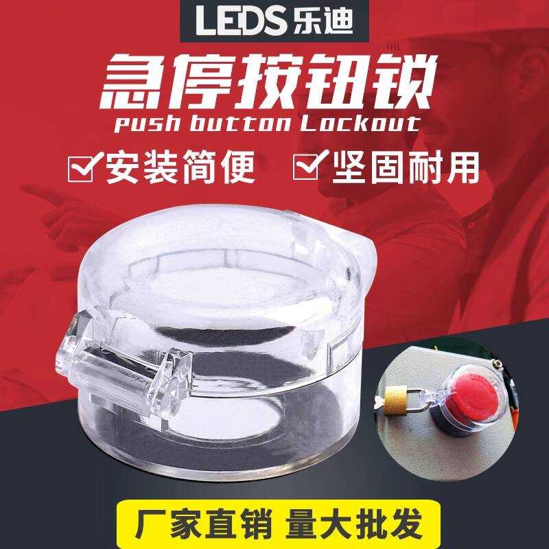 22mm 30mm Elevator Emergency Stop Button Switch Protective Cover Safety ...