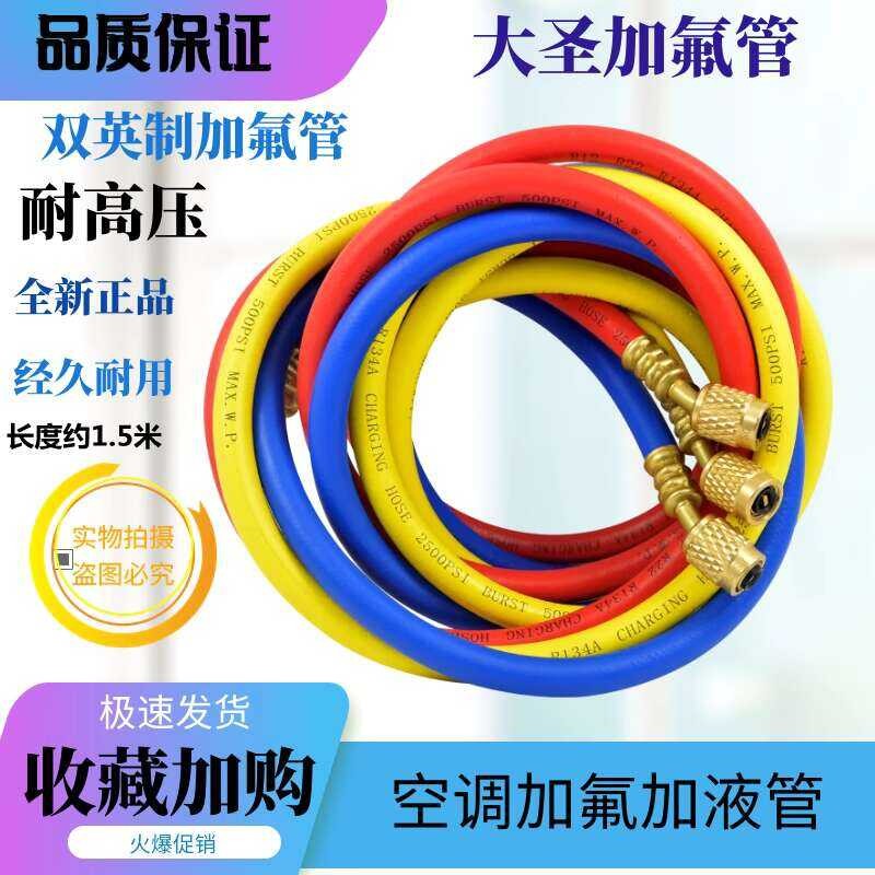 Dasheng Original R22 Snow Refrigerant Three-Color Air Conditioner Freon ...