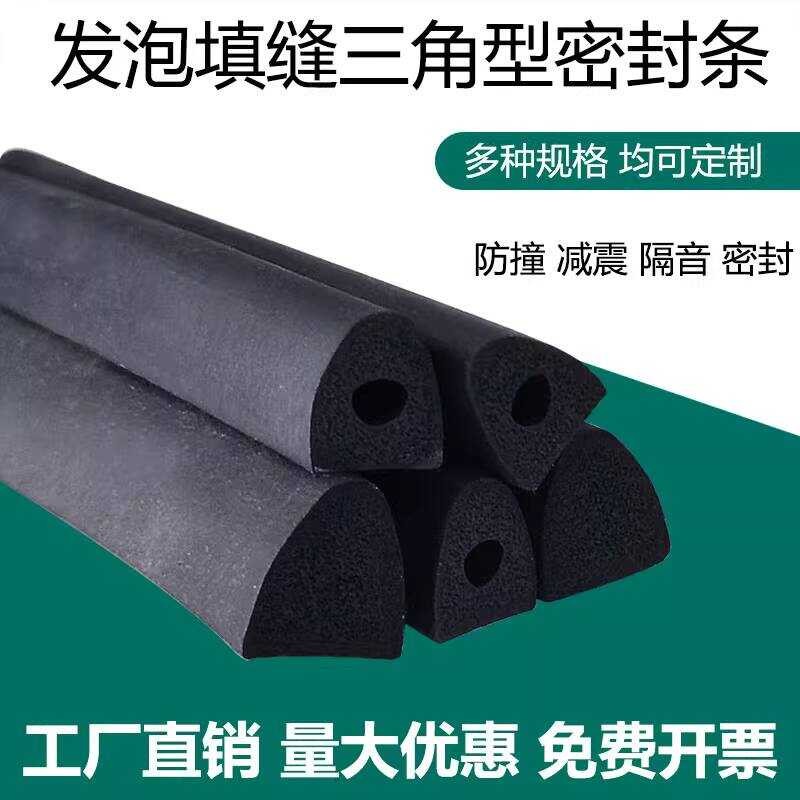 Right Angle Rubber EPDM Caulk Waterproof Equilateral Triangle Sponge ...